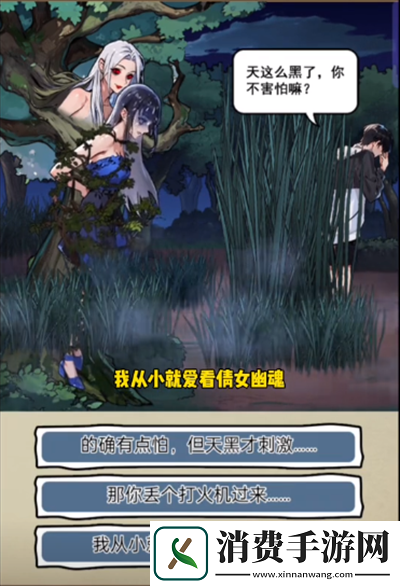 隐秘的档案野外捉迷藏怎么过野外捉迷藏通关攻略