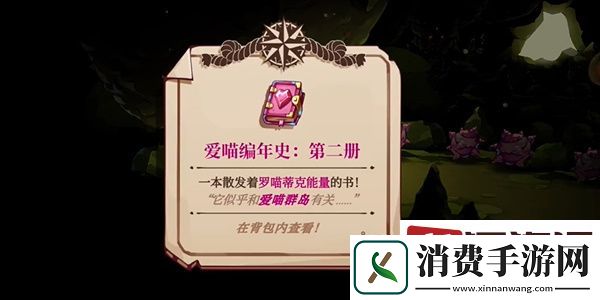猫咪斗恶龙3治愈之风怎么获得