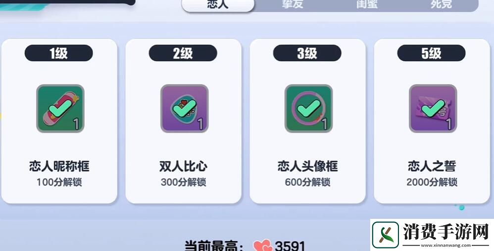 蛋仔派对亲密关系解除方法介绍：蛋仔派对亲密关系怎么解除