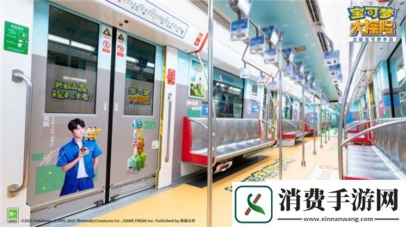 宝可梦大探险吴磊探险专属地铁上线全新宝可梦乌波曝光