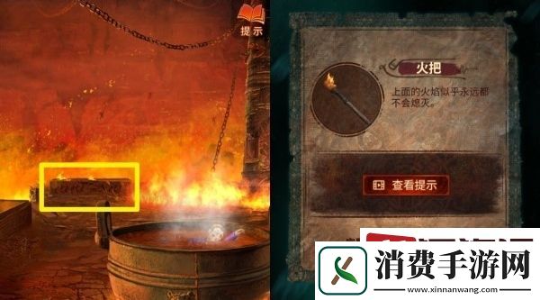 纸嫁衣7香炉密码是什么