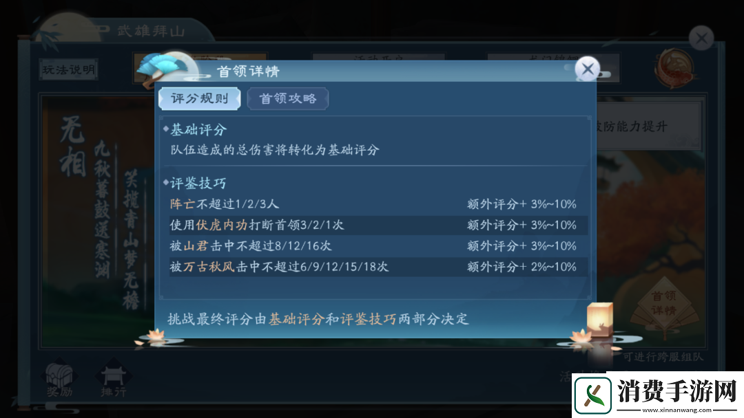 新笑傲江湖陆渺怎么打