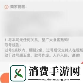 大众点评怎么预约排队取号