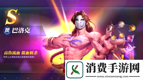 街霸对决巴洛克PVP及PVE阵容怎么玩