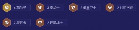 金铲铲之战s126花仙魔战阵容怎么玩金铲铲之战s126花仙魔战阵容攻略