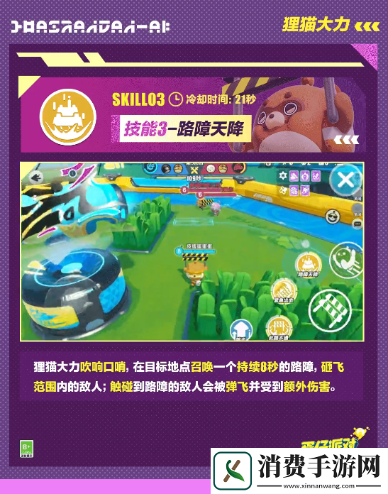 蛋仔派对超燃竞技场狸猫大力怎么样