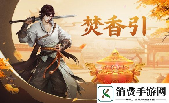 剑侠世界五周年庆来袭多重活动超值好礼即将火爆上线