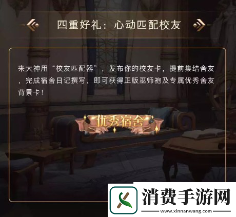 哈利波特魔法觉醒公测即将开启网易大神赠送六重开学大礼