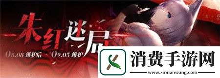 碧蓝航线限时活动朱红迷局怎么玩碧蓝航线限时活动朱红迷局介绍