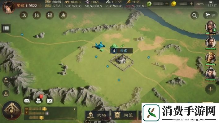 三国