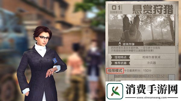 明日之后悬赏狩猎极限模式是什么：悬赏狩猎极限模式玩法攻略