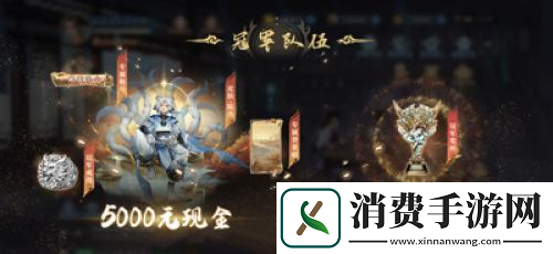 新仙剑奇侠传之挥剑问情第一届巅峰联赛打响