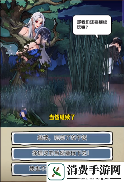 隐秘的档案野外捉迷藏怎么过野外捉迷藏通关攻略