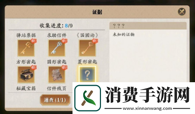 天涯明月刀手游先人秘藏奖励为什么领不了