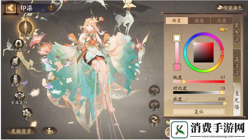 阴阳师染色系统活动玩法介绍