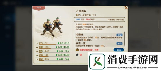世界启元兵种系统之近战兵种