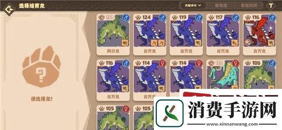 驯龙高手旅程育龙温泉怎么玩