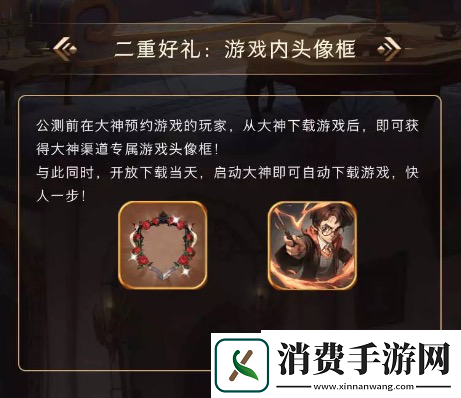 哈利波特魔法觉醒公测即将开启网易大神赠送六重开学大礼