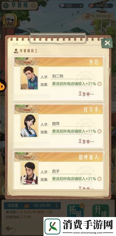时光杂货店新手初期怎么精进时光杂货店新手初期精进攻略