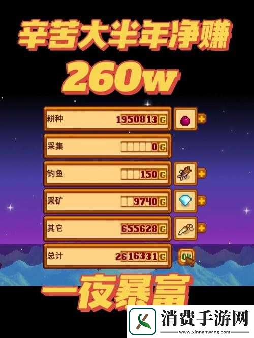 星露谷物语1.5银河之魂怎么获得-详细获得方法介绍