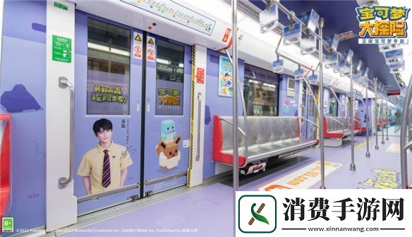 宝可梦大探险吴磊探险专属地铁上线全新宝可梦乌波曝光