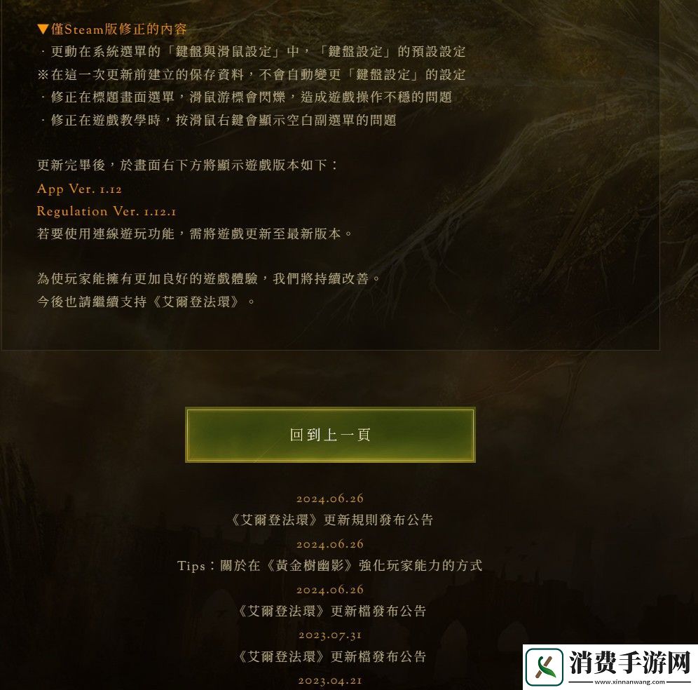 法环dlc降低难度了
