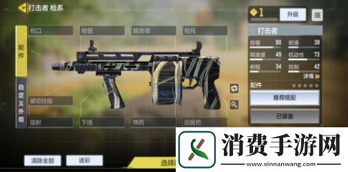 使命召唤手游打击者配件怎么搭
