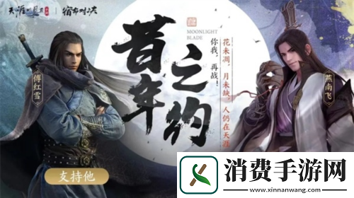 天涯明月刀手游携手99公益日邀你“益”起来守护雪豹