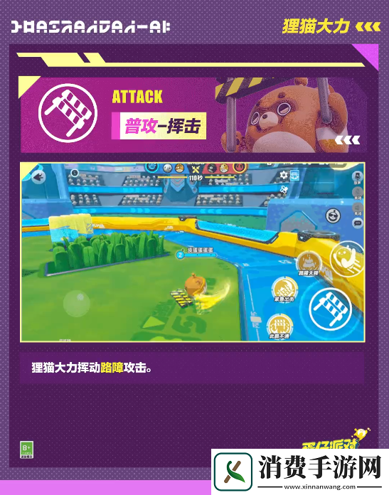 蛋仔派对超燃竞技场狸猫大力怎么样