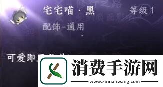 逆水寒手游宅宅喵黑怎么获得宅宅喵黑获取方法