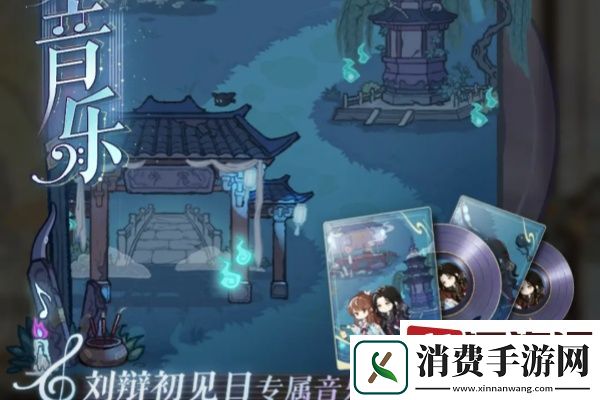 如鸢背景音乐怎么改