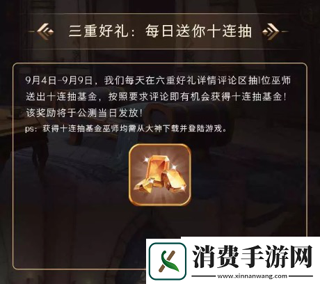 哈利波特魔法觉醒公测即将开启网易大神赠送六重开学大礼