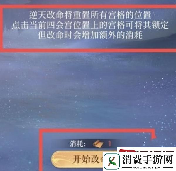 如鸢怎么逆天改命