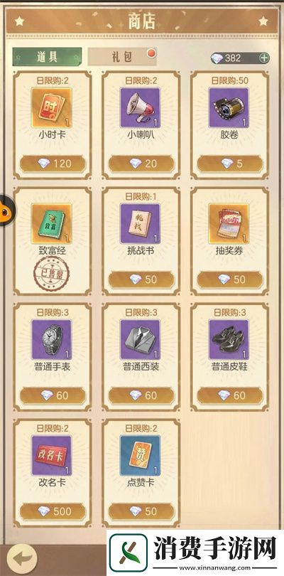 时光杂货店新手初期怎么精进时光杂货店新手初期精进攻略