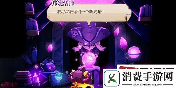 猫咪斗恶龙3炸毛魔法怎么获得