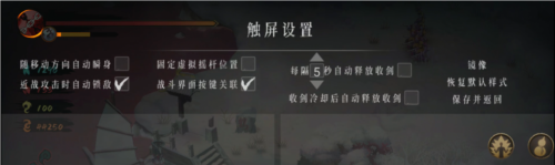 好评国风动作肉鸽暖雪手游DLC终业今日发售