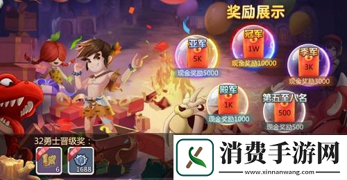 石器时代手游恐龙神奇宝贝最终四强角逐大奖