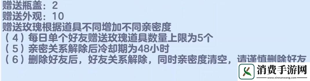蛋仔派对亲密关系解除方法介绍