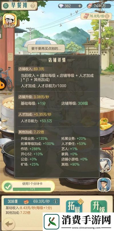 时光杂货店新手初期怎么精进时光杂货店新手初期精进攻略