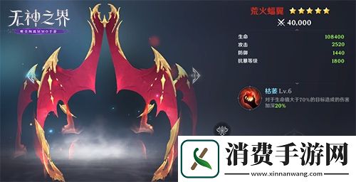 无神之界新玩法奥术铸灵、全新珍品星魂即将上线