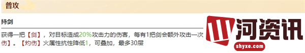 如鸢孙权技能是什么