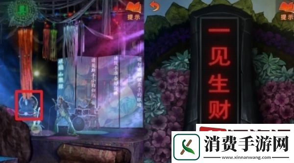 纸嫁衣7三生石系统密码怎么看