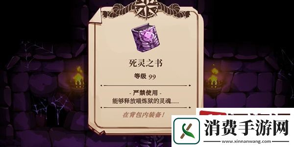 猫咪斗恶龙3炸毛魔法怎么获得