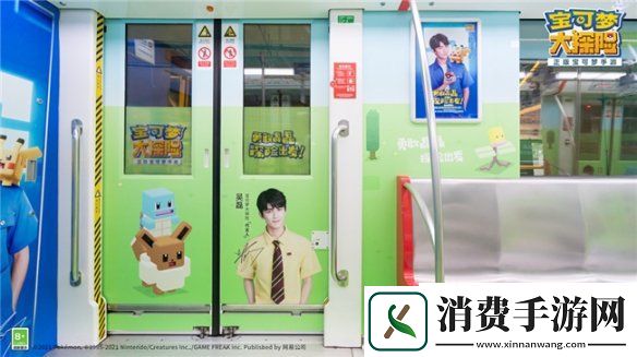 宝可梦大探险吴磊探险专属地铁上线全新宝可梦乌波曝光