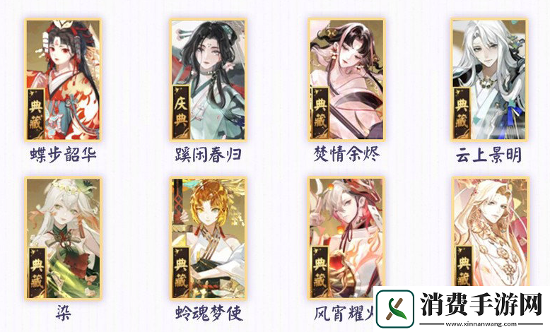 阴阳师染色系统活动玩法介绍