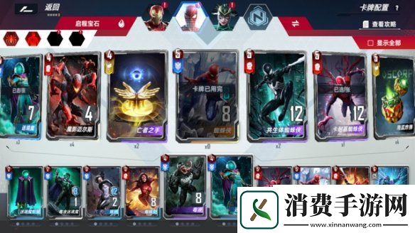 漫威对决即将震撼上线速来大神领取头像框畅快超英打牌