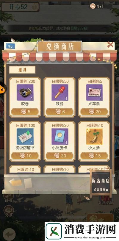 时光杂货店新手初期怎么精进时光杂货店新手初期精进攻略
