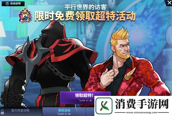 登陆送超特