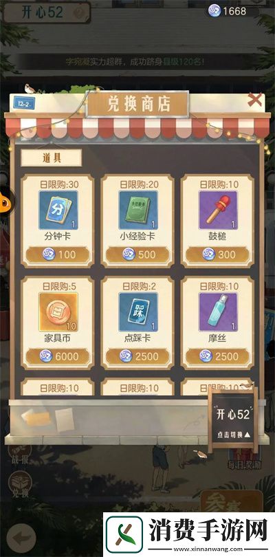 时光杂货店新手初期怎么精进时光杂货店新手初期精进攻略