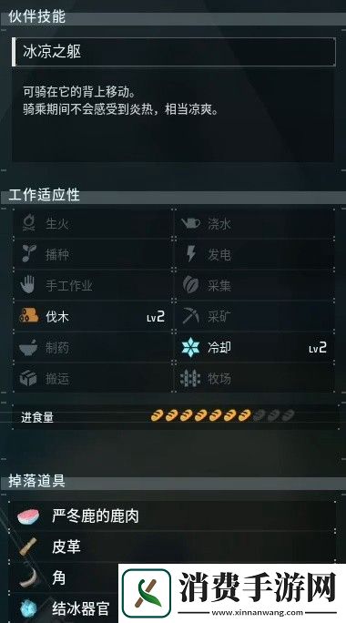幻兽帕鲁严冬鹿在哪抓